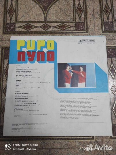 Виниловая пластинка