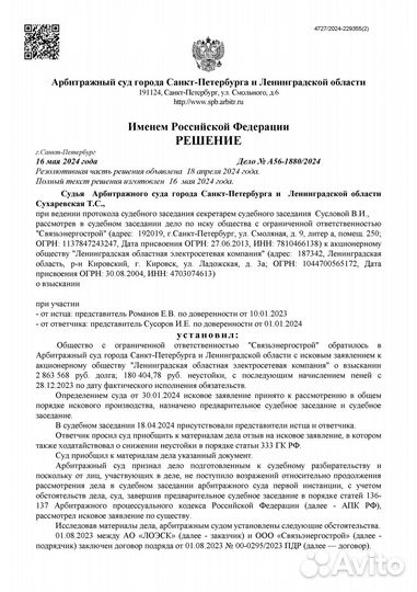 Юрист / гражданские дела / представитель / услуги