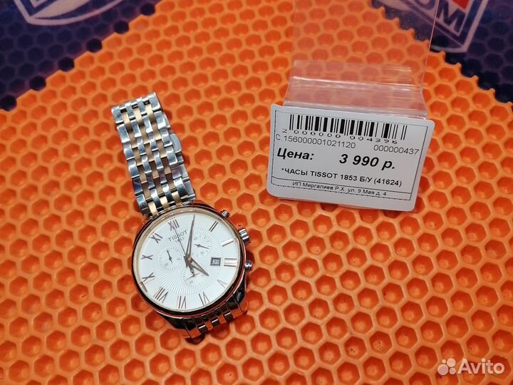 Т) часы ручные tissot 1853