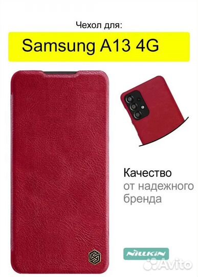 Samsung a13 nilkin