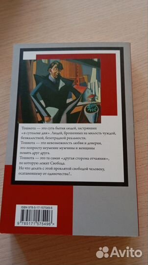 Жан-Поль Сартр 