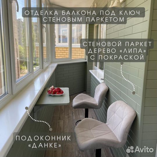 Отделка балконов стеновым паркетом / Остекление