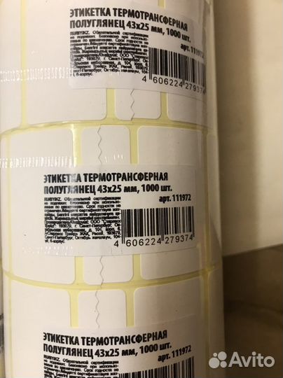 Термотрансферная этикетка 43 25