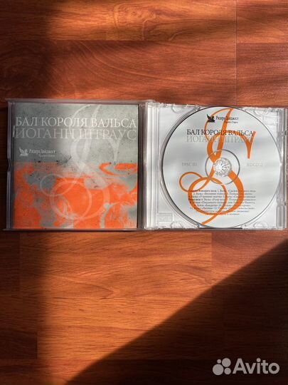 Иоганн Штраус Бал Короля Вальса 3CD