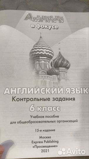 Spotlight test booklet 6