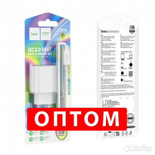 Сзу Hoco C109A с кабелем microUSB оптом