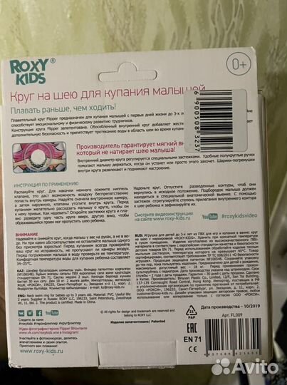 Круг для купания новорожденных