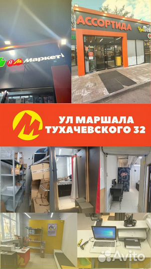 Пвз Яндекс маркет 5 пунктов