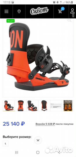 Крепления для сноуборд Union Contact Pro M