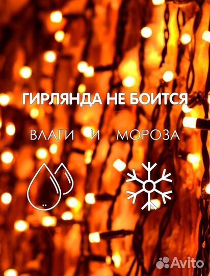 Уличная гирлянда светодиодная 50 метров