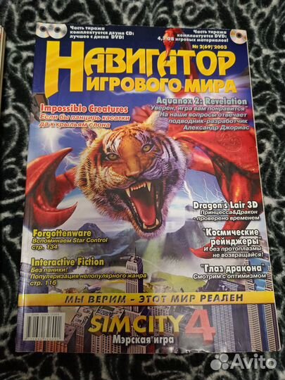 Журналы Навигатор игрового мира