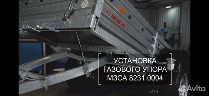 Прицеп с газовым упором 3,5 метра