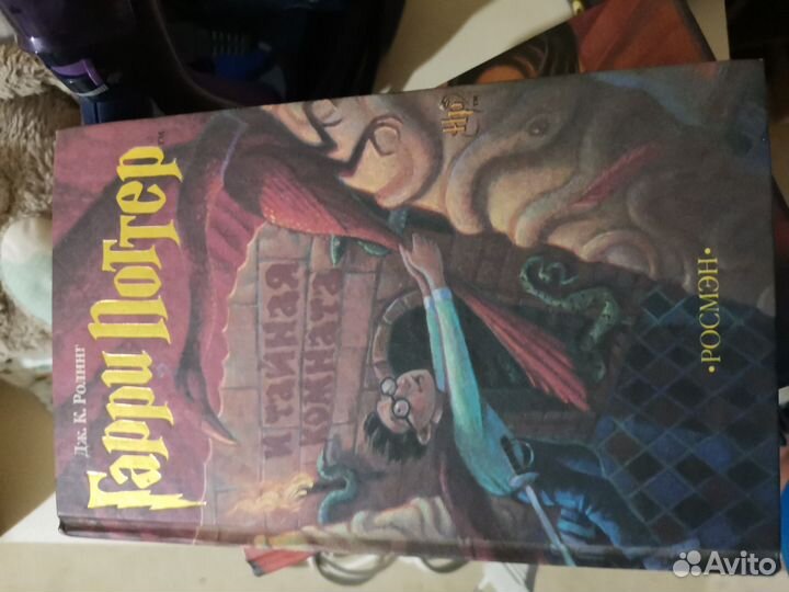 Гарри поттер росмэн