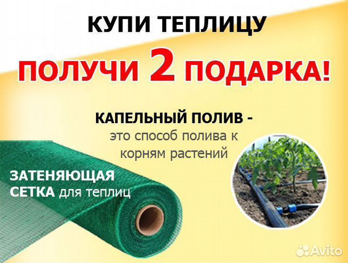 Теплица в полном комплекте 3х4