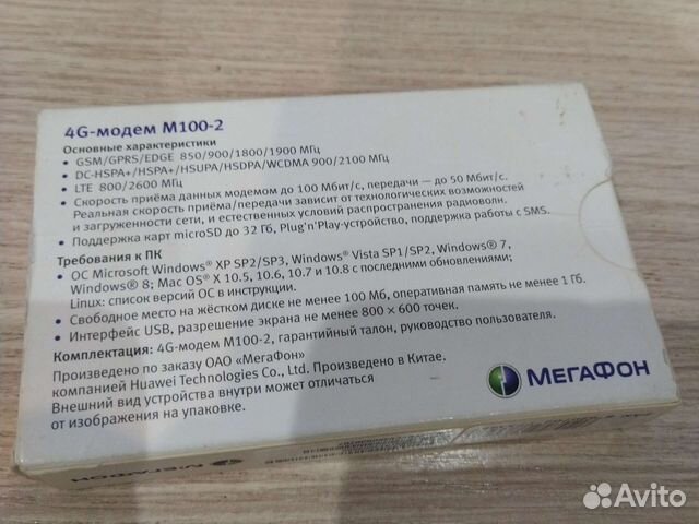 Usb модем 4g мегафон