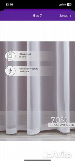 Белая вуаль