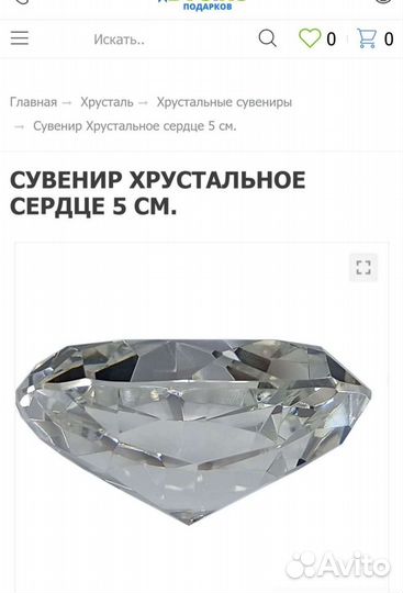 Сувенир Хрустальное сердце