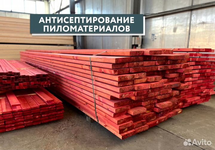 Доска сухая строганная антисептированная