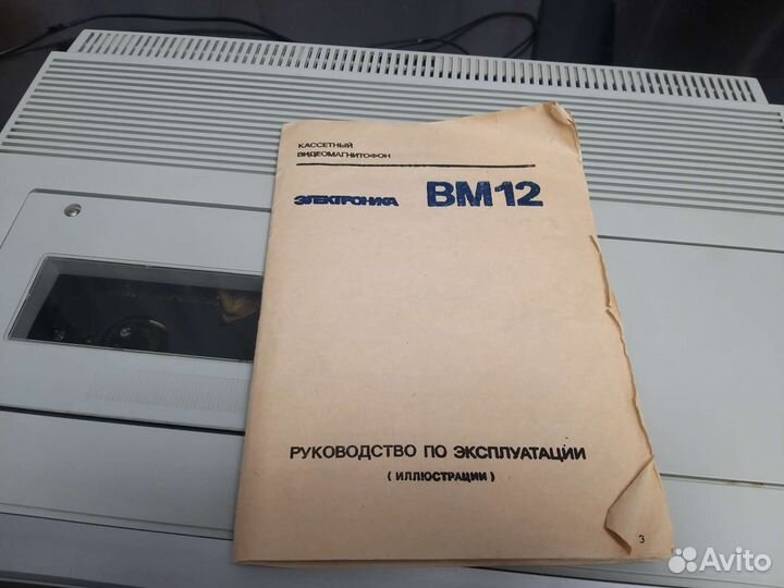 Видеомагнитофон электроника вм 12