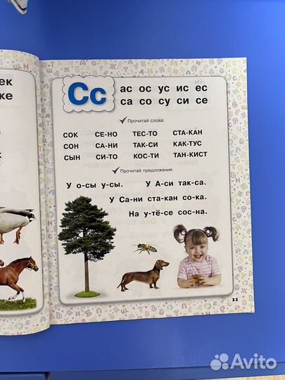 Книга учимся читать, читаем по слогам