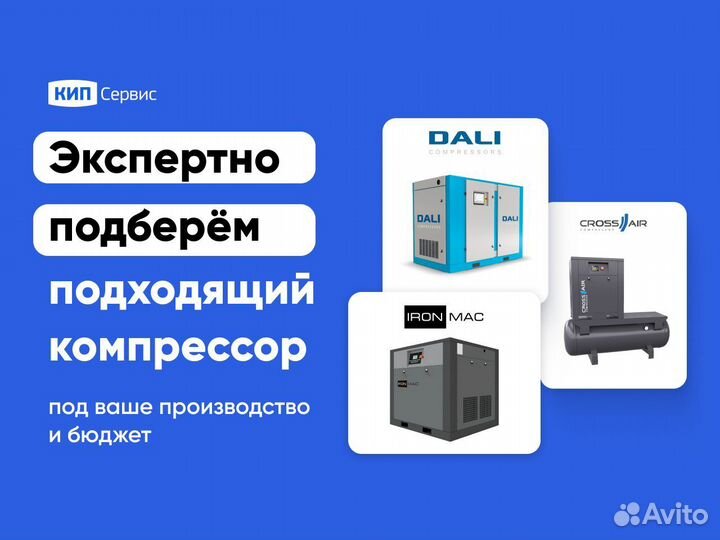 Компрессор винтовой 7,5/10 Digi Ironmac. Кпд 100%