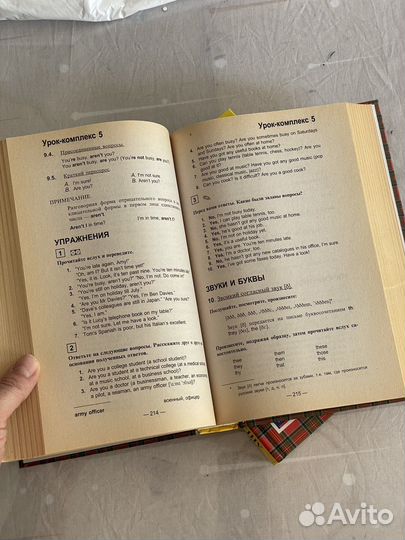 Учебник английского языка (Бонк, Левина)