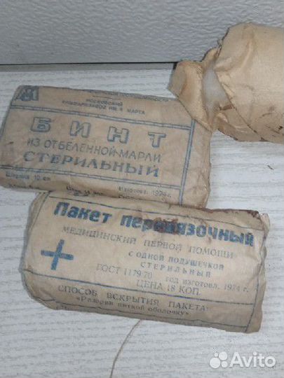 Бинт СССР вата 1974г