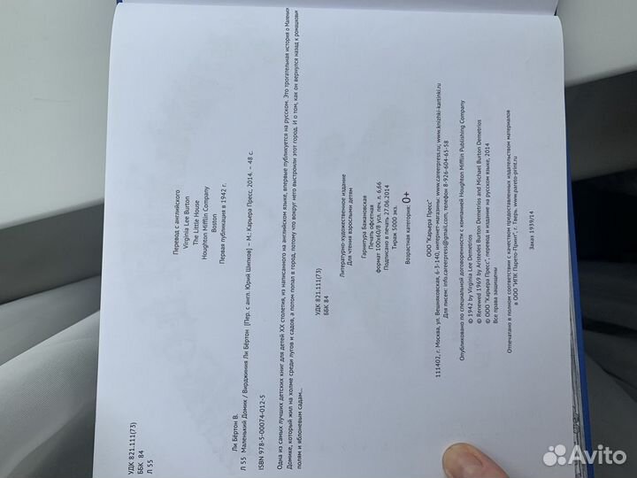 Книга детская новая