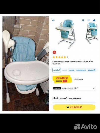 Стульчик для кормления nuovita unico