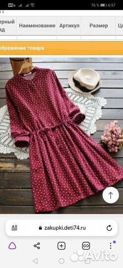 Платье, размер 44-46