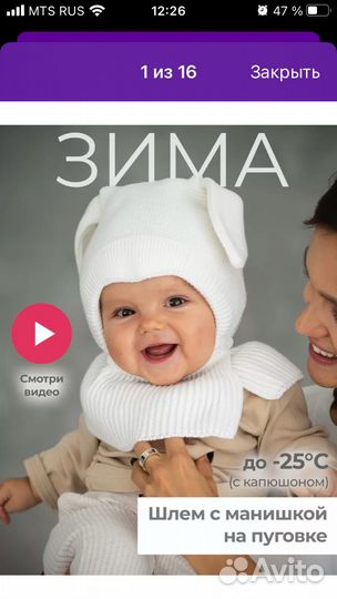 Шапка шлем для малыша зима размер 44-46