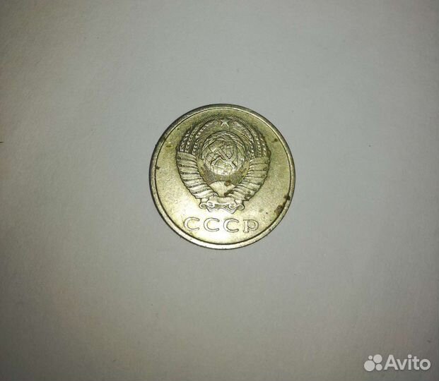 20 копеек 1980 СССР,1945,1937 года