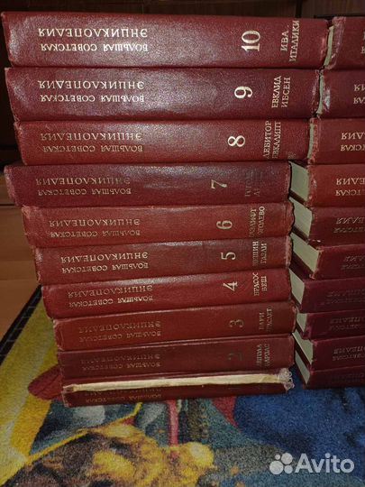 Большая Советская Энциклопедия 30 томов