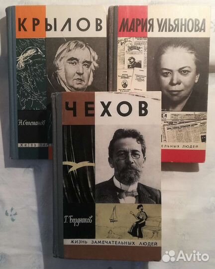 Чехов, Крылов, Ульянова