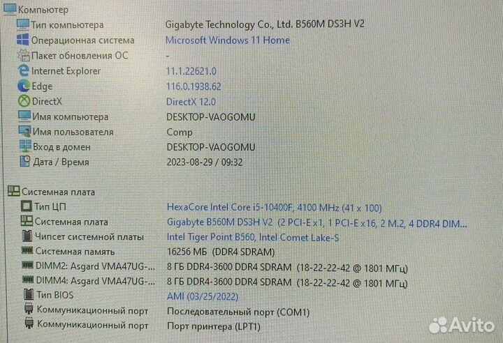 Мощная связка на LGA1200 i5+nvme+ddr4