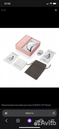 Микротоковый массажер для лица D-lift