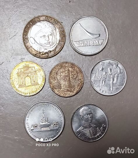 Юбилейные монеты