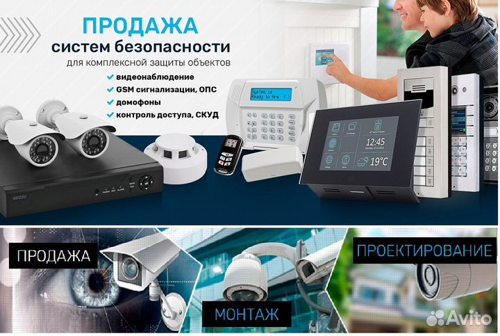 Монтаж Видеонаблюдения