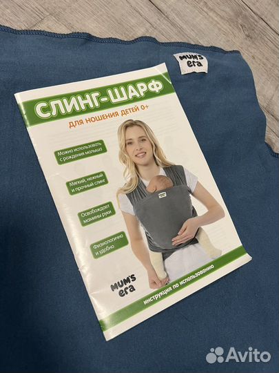 Слинг для новорожденных новый (синий)