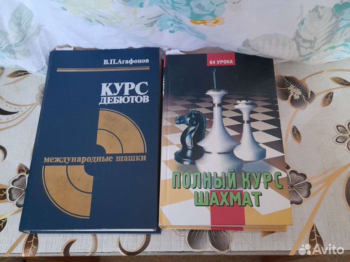 Книги по шахматам и шашкам