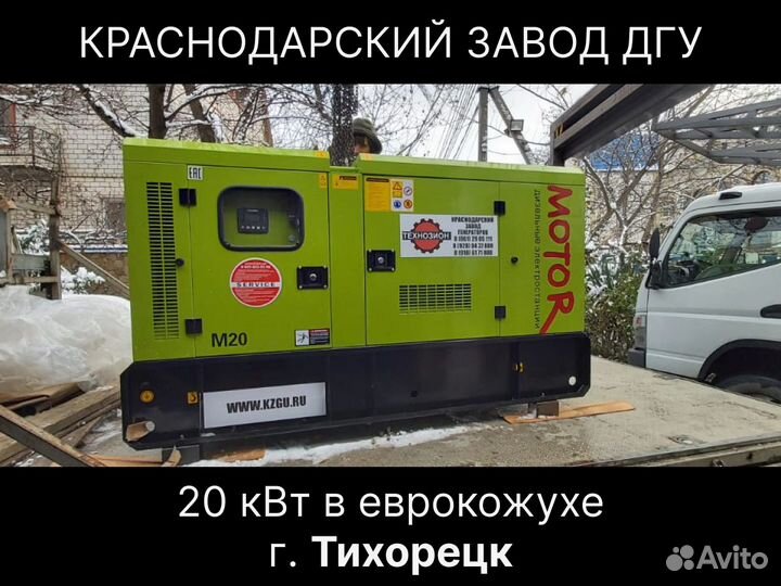 Дизельный генератор 15 кВт