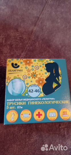 Сумка в роддом бу