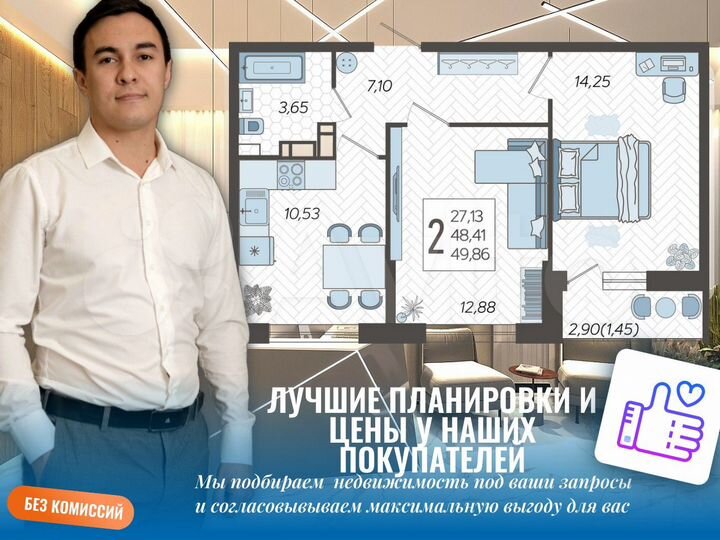 2-к. квартира, 49,5 м², 10/12 эт.