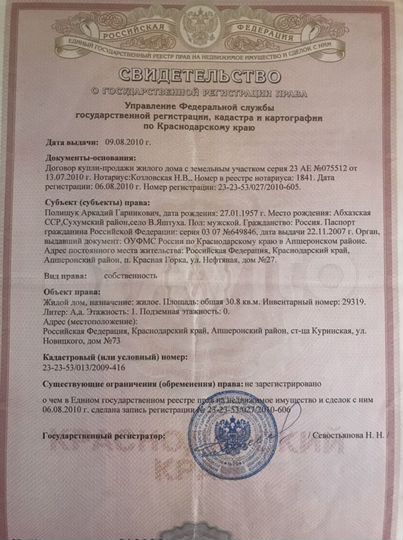 Участок 16,4 сот. (ИЖС)