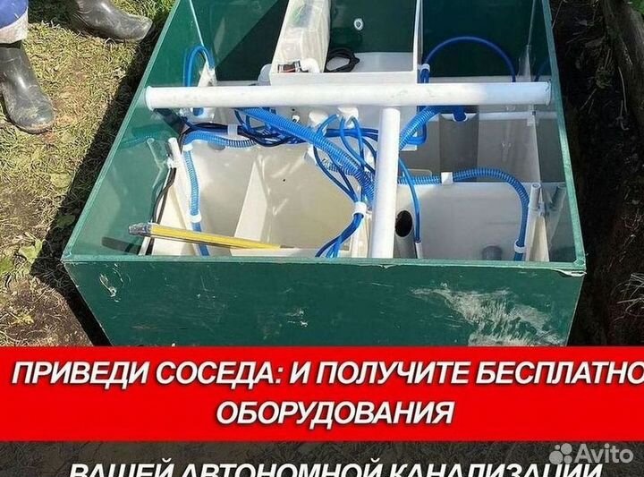 Установка септика за 1 день