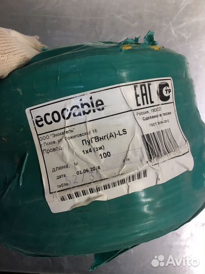 Провод пугвнг 1х4