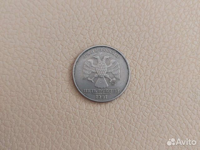 Монета 5 рубль 1997-1998 г объявление продам