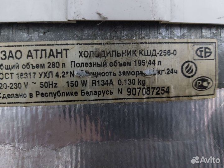 Холодильник бу Атлант кшд-256.22 Доставка.Гарантия
