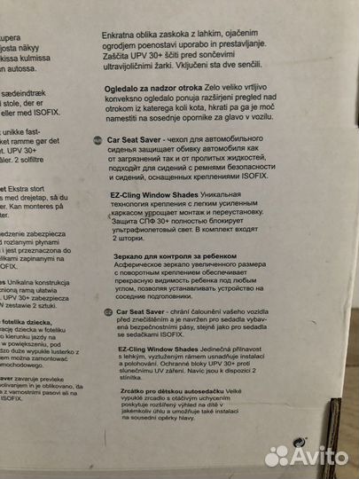 Römer Britax автомобильный детский набор