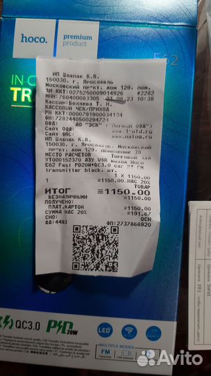 Фм трансмиттер